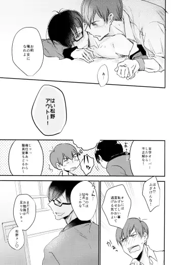 [Cafe] F6 Matsuno Karamatsu no Sex Challenge Fhentai - Page 22