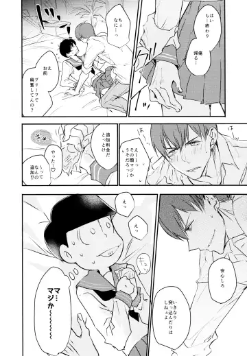 [Cafe] F6 Matsuno Karamatsu no Sex Challenge Fhentai - Page 29