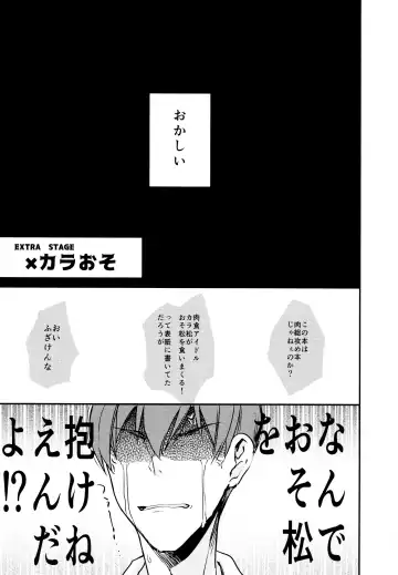 [Cafe] F6 Matsuno Karamatsu no Sex Challenge Fhentai - Page 40