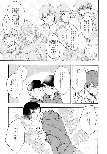 [Cafe] F6 Matsuno Karamatsu no Sex Challenge Fhentai - Page 42