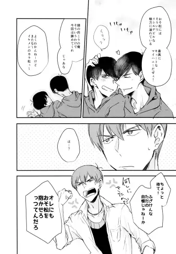[Cafe] F6 Matsuno Karamatsu no Sex Challenge Fhentai - Page 45