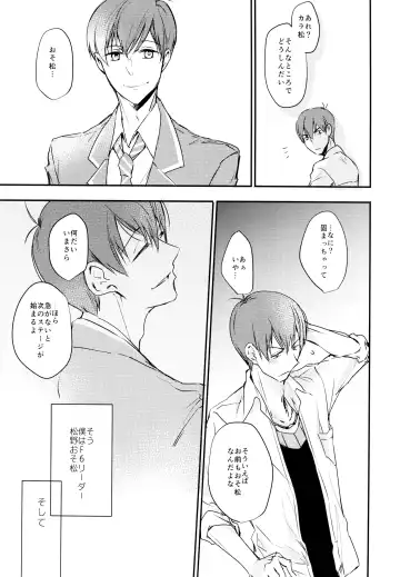 [Cafe] F6 Matsuno Karamatsu no Sex Challenge Fhentai - Page 46