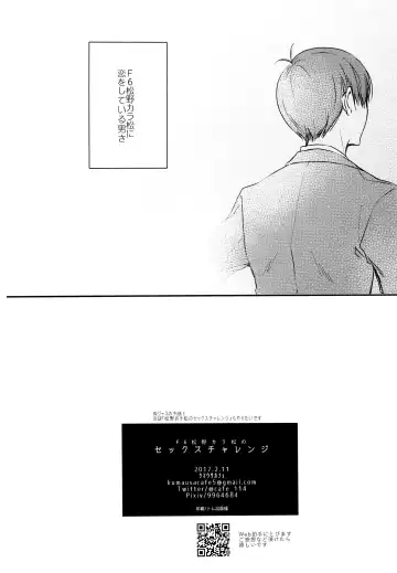 [Cafe] F6 Matsuno Karamatsu no Sex Challenge Fhentai - Page 47