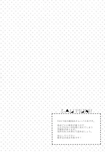 [Cafe] F6 Matsuno Karamatsu no Sex Challenge Fhentai - Page 5