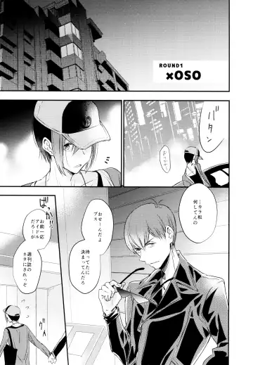 [Cafe] F6 Matsuno Karamatsu no Sex Challenge Fhentai - Page 6