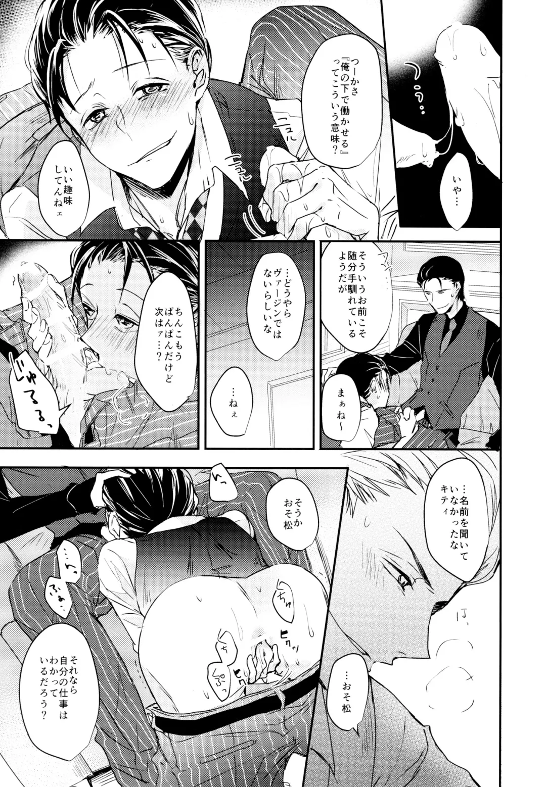 [Cafe] Matsuno Osomatsu no Sex Challenge ~Shakkin Hensai Hen~ Fhentai - Page 10