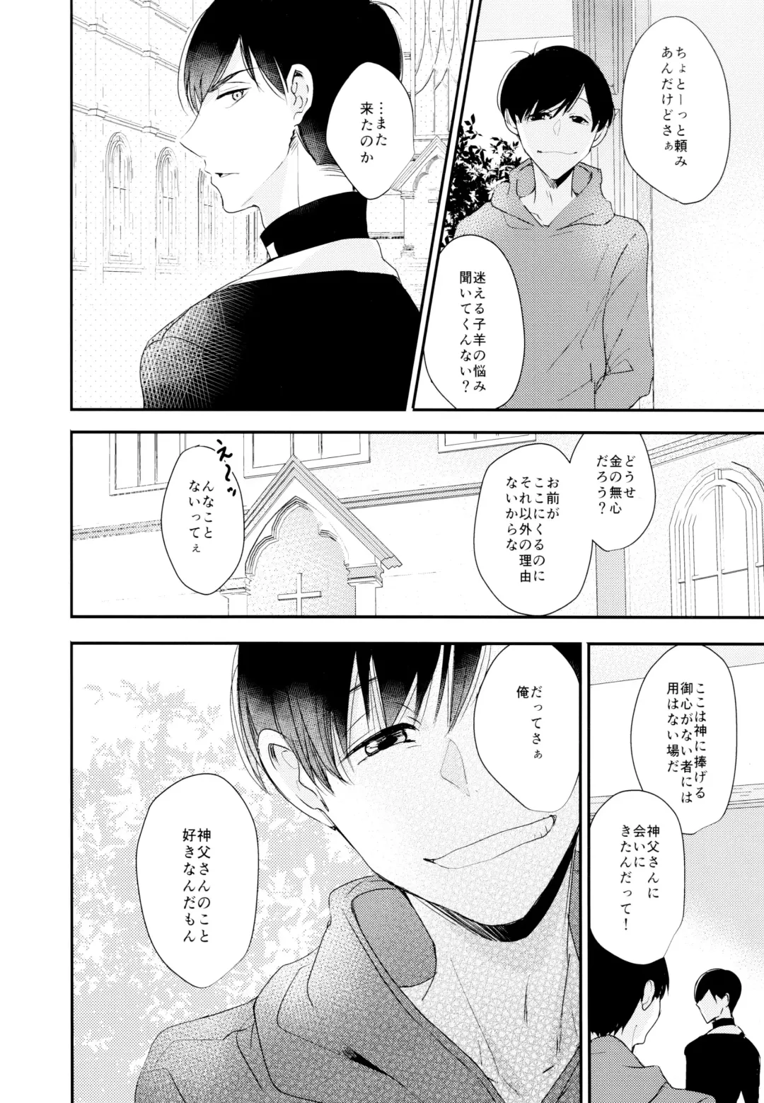[Cafe] Matsuno Osomatsu no Sex Challenge ~Shakkin Hensai Hen~ Fhentai - Page 17