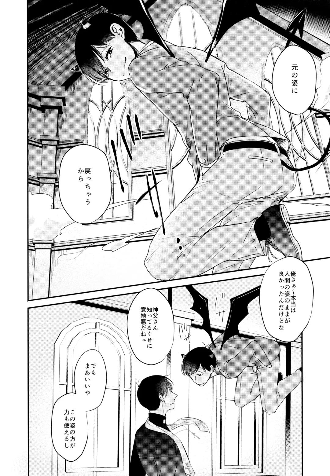 [Cafe] Matsuno Osomatsu no Sex Challenge ~Shakkin Hensai Hen~ Fhentai - Page 19