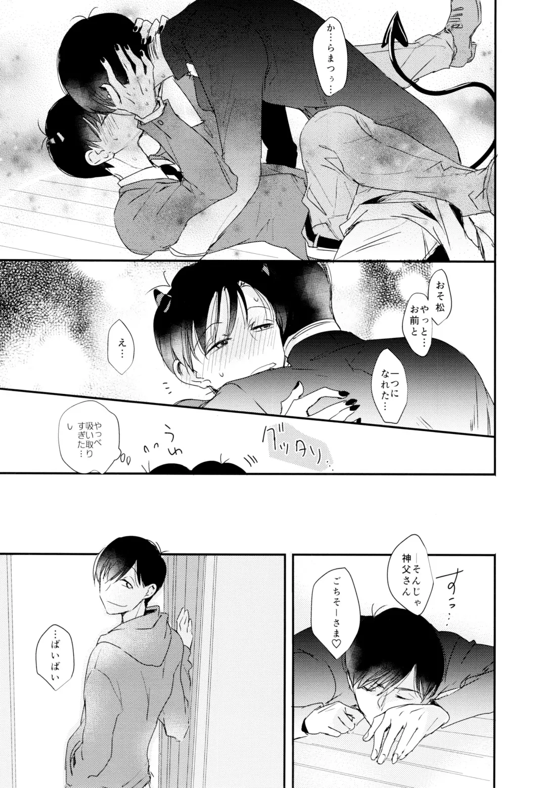 [Cafe] Matsuno Osomatsu no Sex Challenge ~Shakkin Hensai Hen~ Fhentai - Page 26
