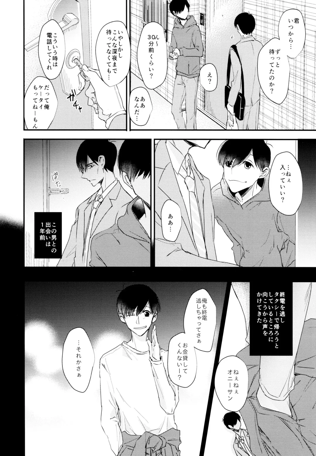 [Cafe] Matsuno Osomatsu no Sex Challenge ~Shakkin Hensai Hen~ Fhentai - Page 29