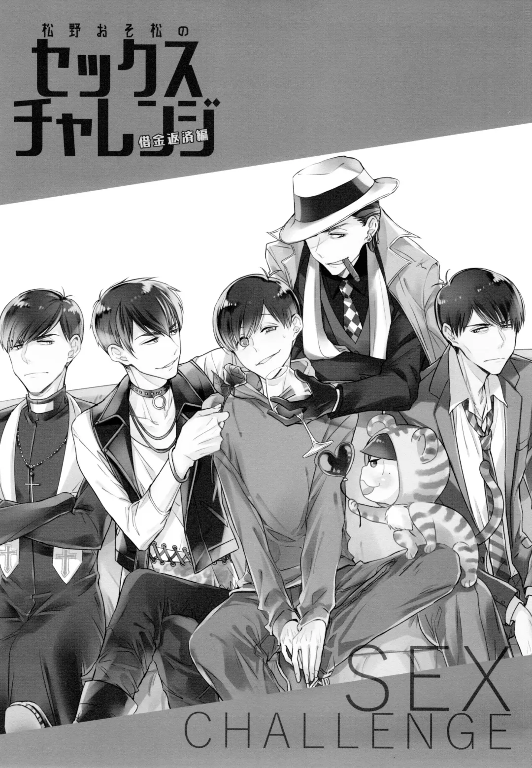 [Cafe] Matsuno Osomatsu no Sex Challenge ~Shakkin Hensai Hen~ Fhentai - Page 4