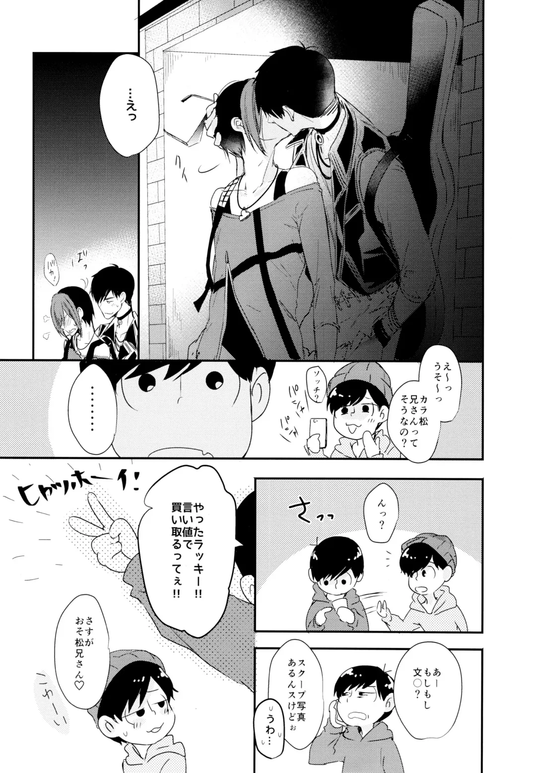 [Cafe] Matsuno Osomatsu no Sex Challenge ~Shakkin Hensai Hen~ Fhentai - Page 46