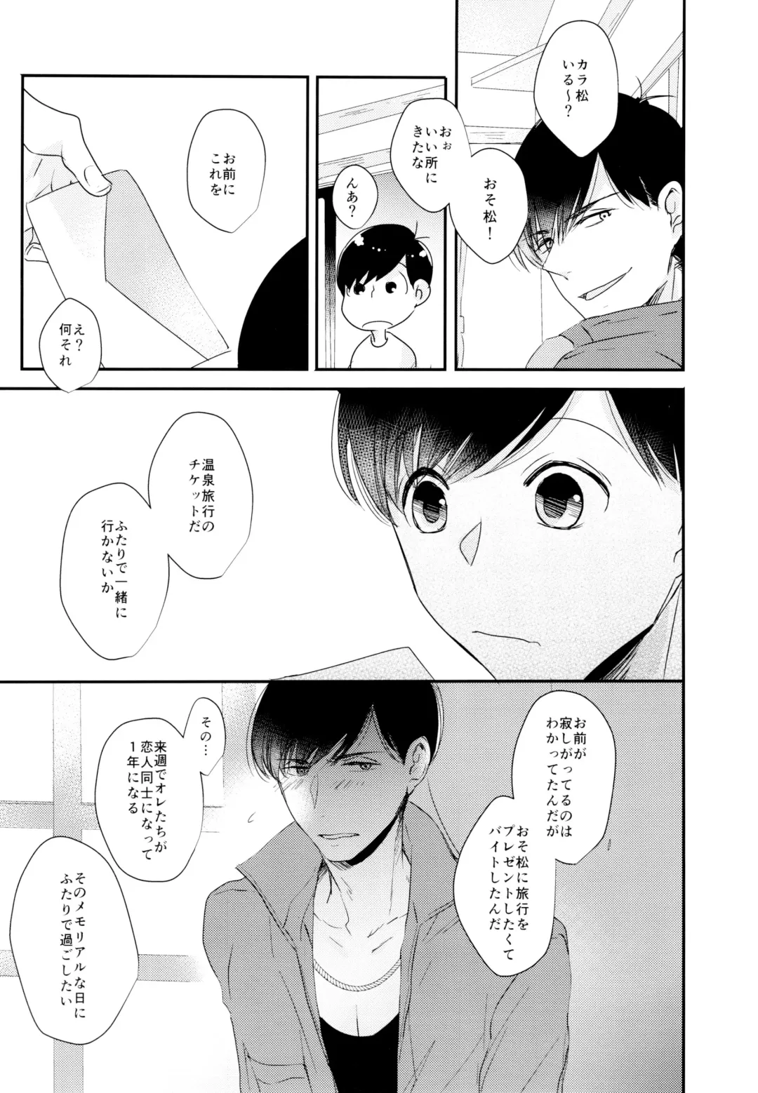 [Cafe] Matsuno Osomatsu no Sex Challenge ~Shakkin Hensai Hen~ Fhentai - Page 48