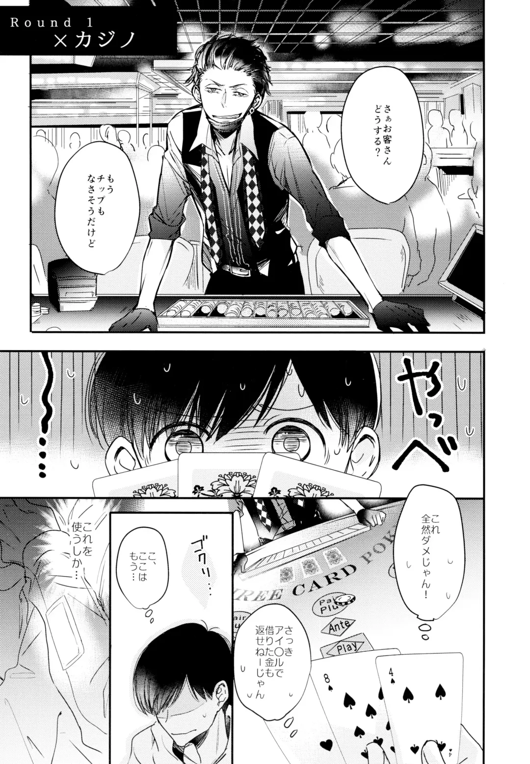 [Cafe] Matsuno Osomatsu no Sex Challenge ~Shakkin Hensai Hen~ Fhentai - Page 6