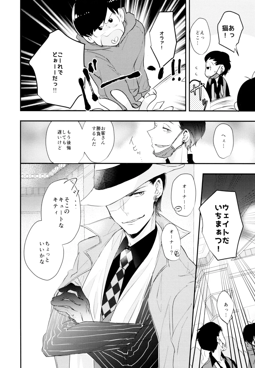 [Cafe] Matsuno Osomatsu no Sex Challenge ~Shakkin Hensai Hen~ Fhentai - Page 7