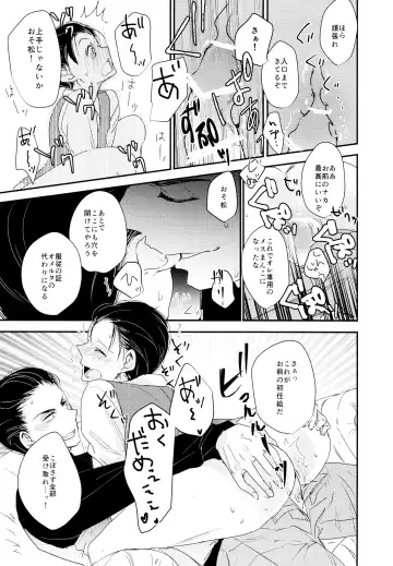 [Cafe] Matsuno Osomatsu no Sex Challenge ~Shakkin Hensai Hen~ Fhentai - Page 14