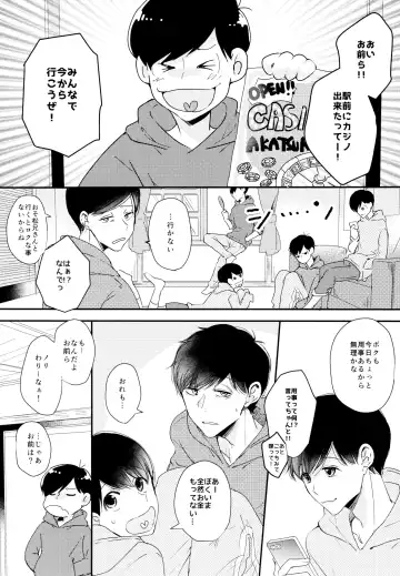 [Cafe] Matsuno Osomatsu no Sex Challenge ~Shakkin Hensai Hen~ Fhentai - Page 2