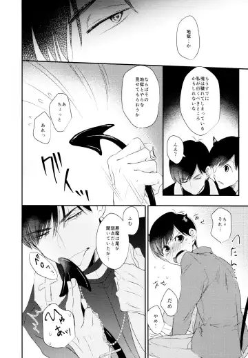 [Cafe] Matsuno Osomatsu no Sex Challenge ~Shakkin Hensai Hen~ Fhentai - Page 21