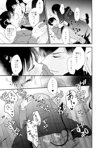 [Cafe] Matsuno Osomatsu no Sex Challenge ~Shakkin Hensai Hen~ Fhentai - Page 24
