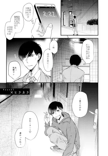 [Cafe] Matsuno Osomatsu no Sex Challenge ~Shakkin Hensai Hen~ Fhentai - Page 28