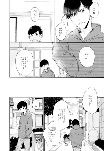 [Cafe] Matsuno Osomatsu no Sex Challenge ~Shakkin Hensai Hen~ Fhentai - Page 3