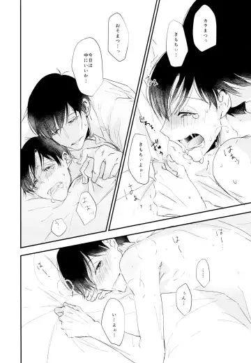 [Cafe] Matsuno Osomatsu no Sex Challenge ~Shakkin Hensai Hen~ Fhentai - Page 35