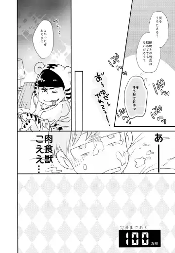 [Cafe] Matsuno Osomatsu no Sex Challenge ~Shakkin Hensai Hen~ Fhentai - Page 43