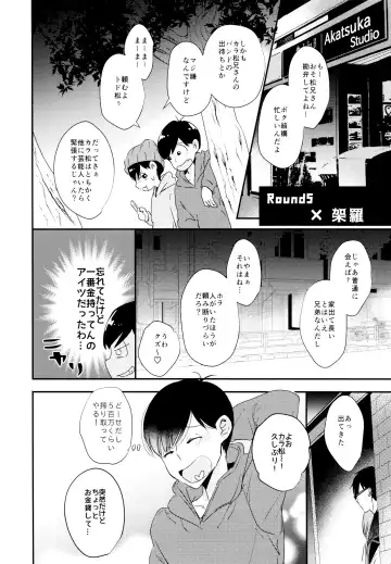 [Cafe] Matsuno Osomatsu no Sex Challenge ~Shakkin Hensai Hen~ Fhentai - Page 45