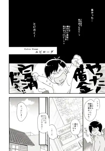 [Cafe] Matsuno Osomatsu no Sex Challenge ~Shakkin Hensai Hen~ Fhentai - Page 47