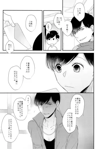 [Cafe] Matsuno Osomatsu no Sex Challenge ~Shakkin Hensai Hen~ Fhentai - Page 48