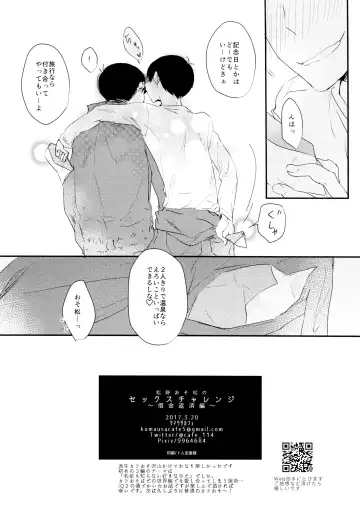 [Cafe] Matsuno Osomatsu no Sex Challenge ~Shakkin Hensai Hen~ Fhentai - Page 49