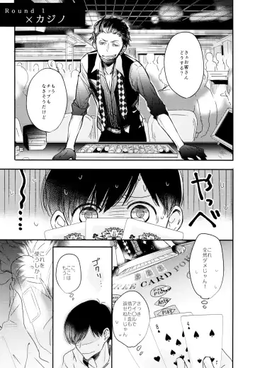 [Cafe] Matsuno Osomatsu no Sex Challenge ~Shakkin Hensai Hen~ Fhentai - Page 6