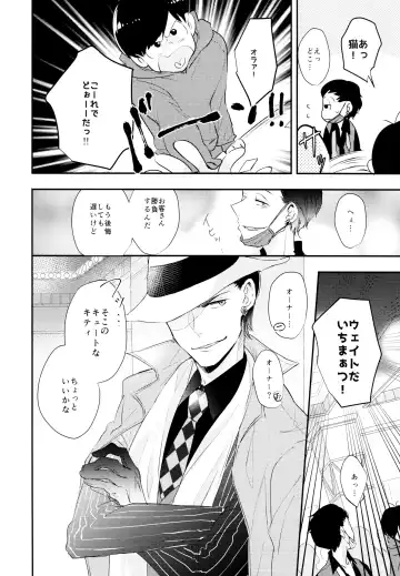 [Cafe] Matsuno Osomatsu no Sex Challenge ~Shakkin Hensai Hen~ Fhentai - Page 7