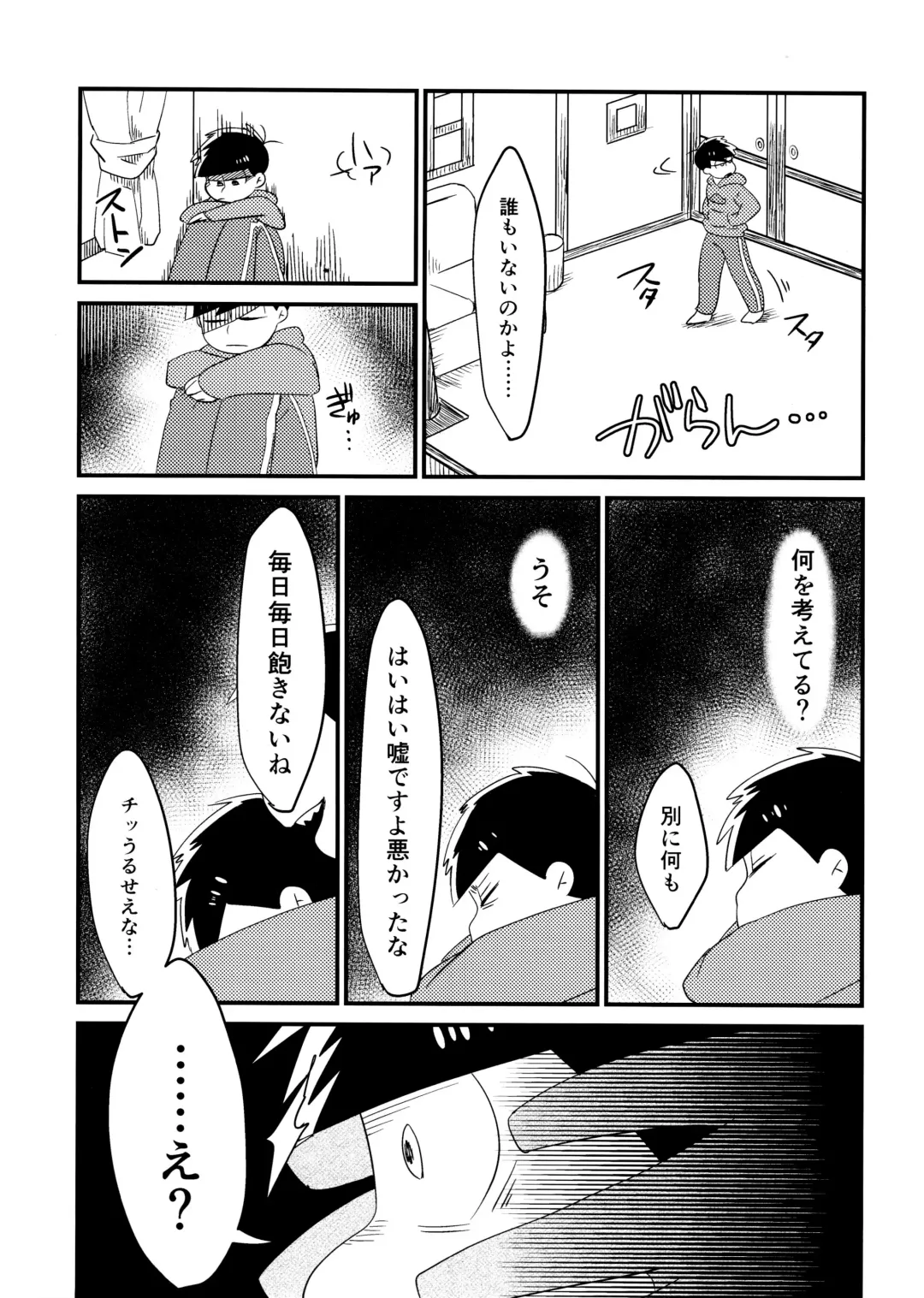 [Tokiwa] Ichimatsu Sensou Fhentai - Page 12