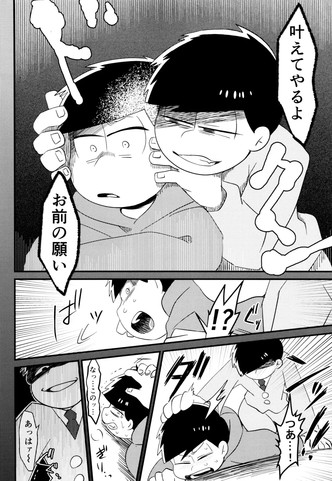 [Tokiwa] Ichimatsu Sensou Fhentai - Page 13