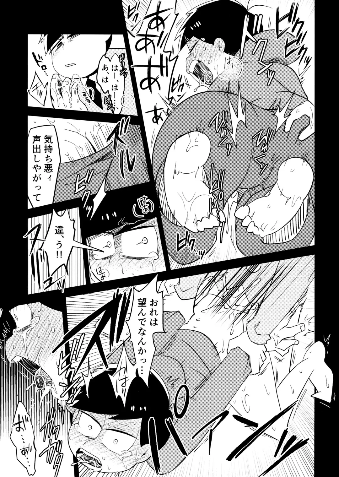 [Tokiwa] Ichimatsu Sensou Fhentai - Page 16