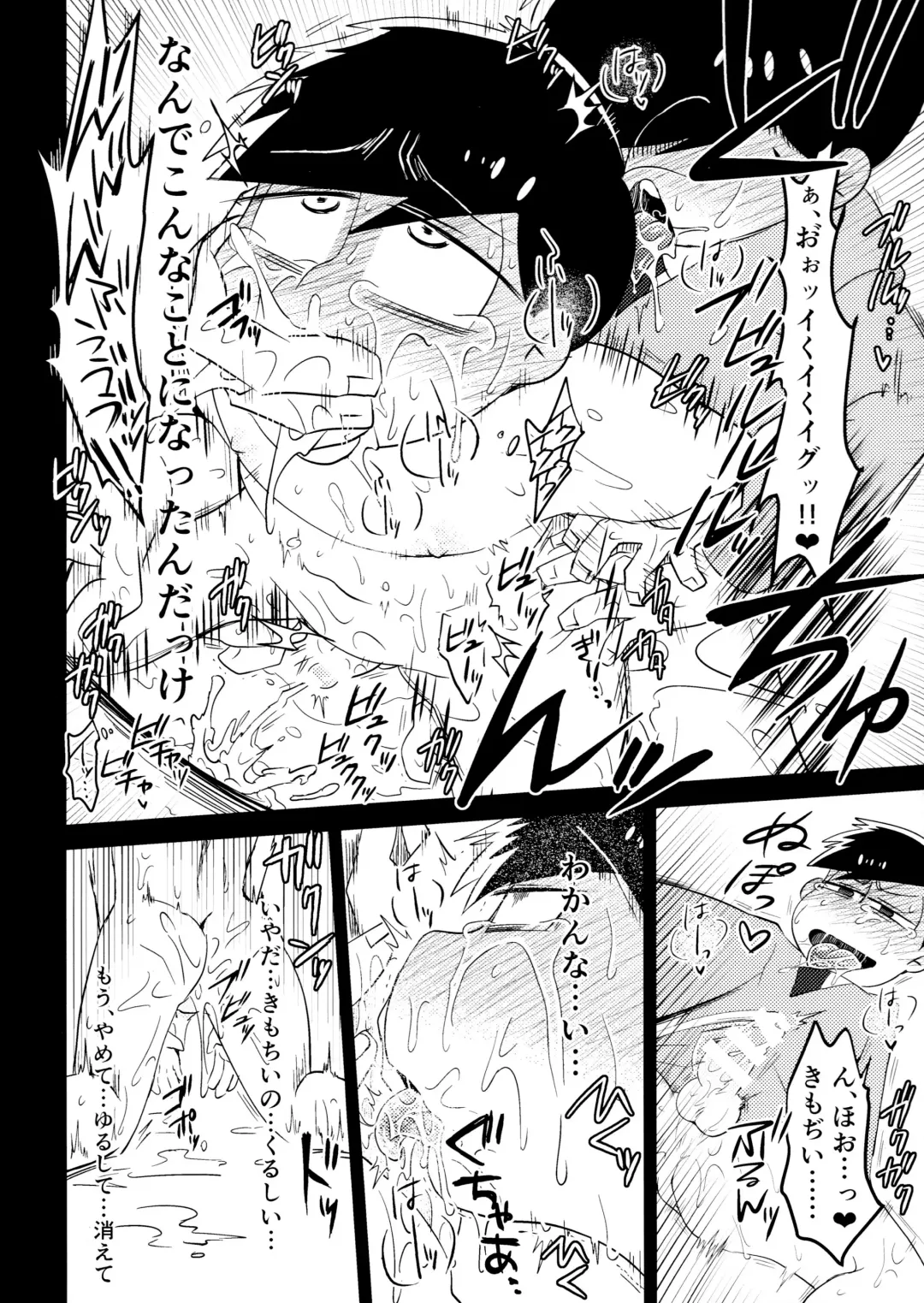 [Tokiwa] Ichimatsu Sensou Fhentai - Page 21