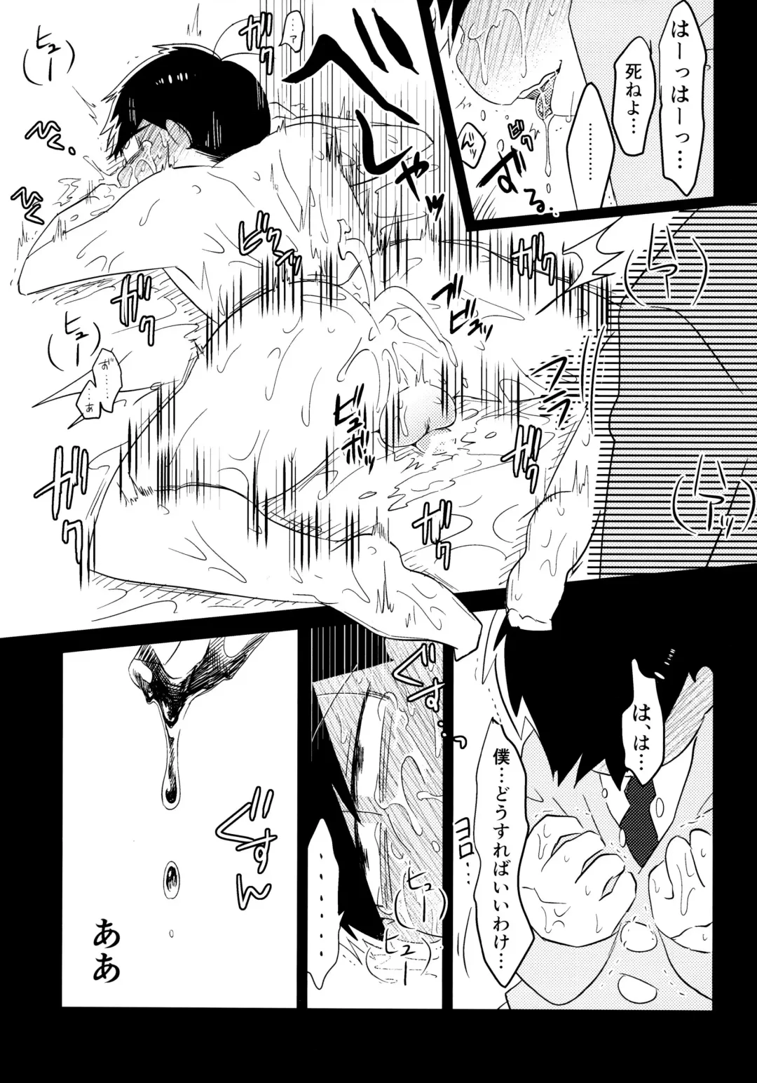 [Tokiwa] Ichimatsu Sensou Fhentai - Page 24