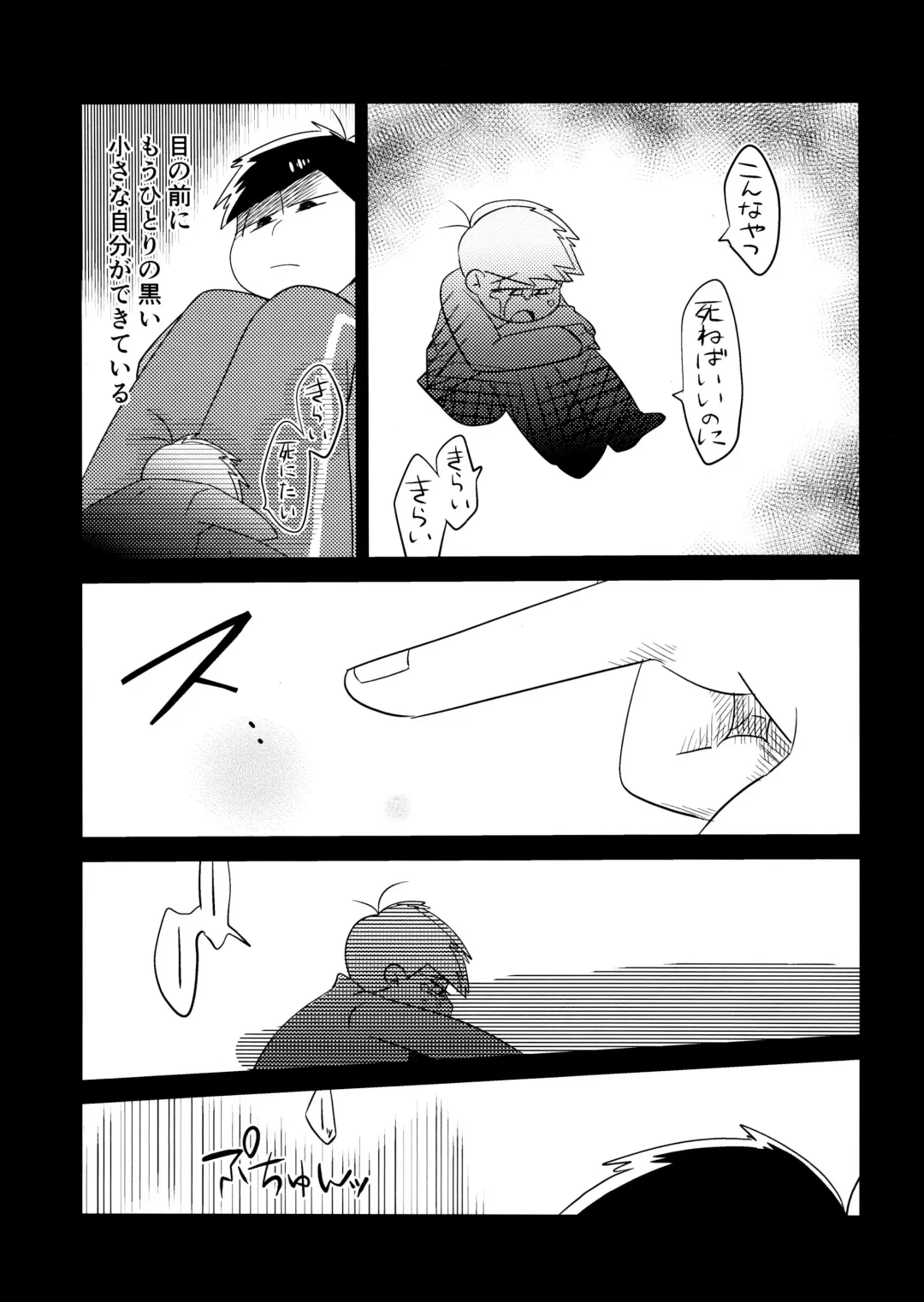 [Tokiwa] Ichimatsu Sensou Fhentai - Page 4