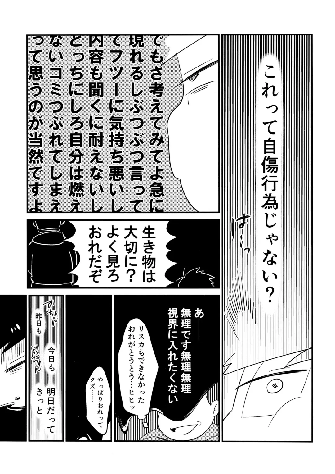 [Tokiwa] Ichimatsu Sensou Fhentai - Page 6