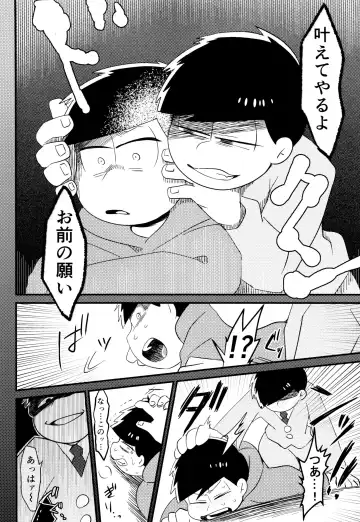[Tokiwa] Ichimatsu Sensou Fhentai - Page 13