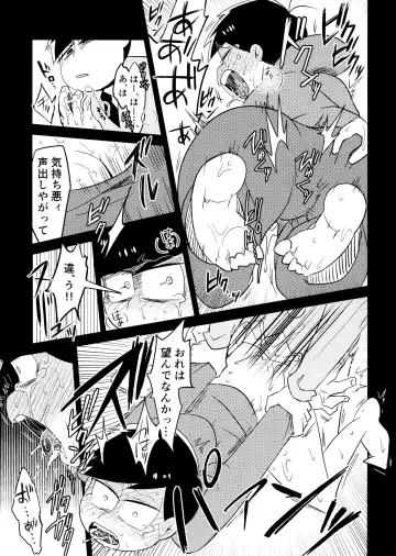 [Tokiwa] Ichimatsu Sensou Fhentai - Page 16