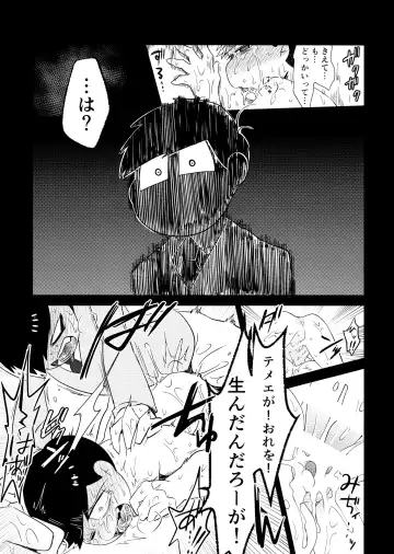[Tokiwa] Ichimatsu Sensou Fhentai - Page 22