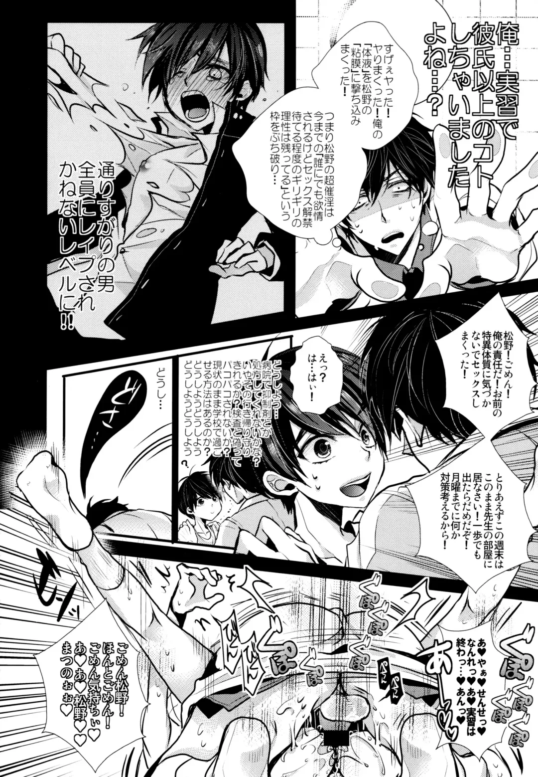 [Riuta Gao] Sensei datte Gaman Shinai. Fhentai - Page 13