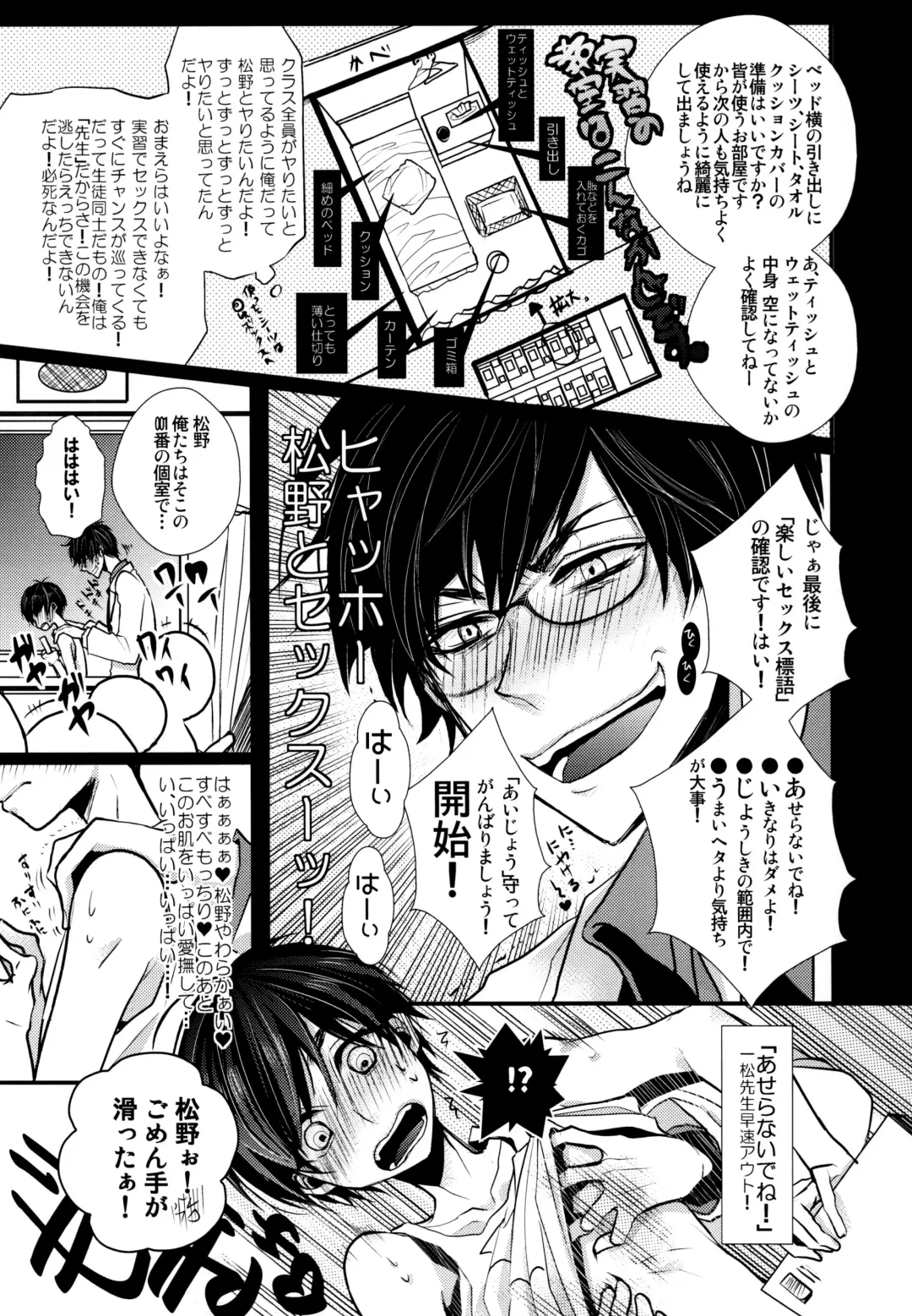 [Riuta Gao] Sensei datte Gaman Shinai. Fhentai - Page 4