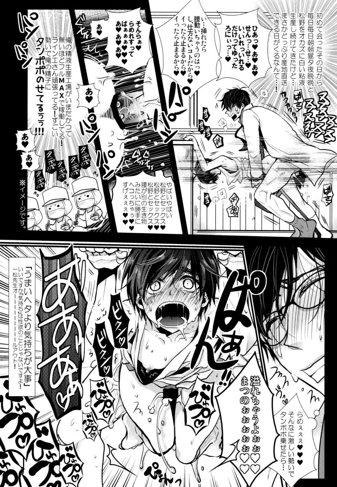 [Riuta Gao] Sensei datte Gaman Shinai. Fhentai - Page 7