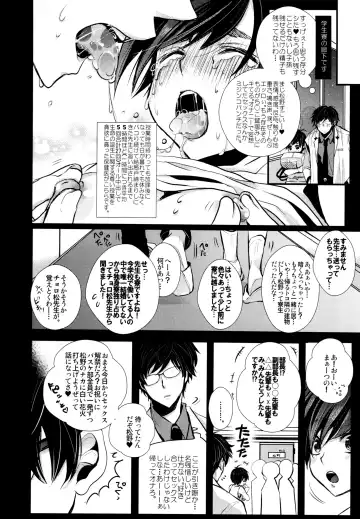 [Riuta Gao] Sensei datte Gaman Shinai. Fhentai - Page 11