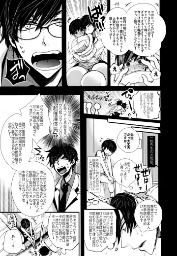 [Riuta Gao] Sensei datte Gaman Shinai. Fhentai - Page 12