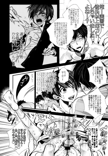 [Riuta Gao] Sensei datte Gaman Shinai. Fhentai - Page 13