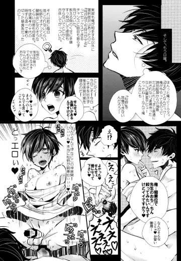 [Riuta Gao] Sensei datte Gaman Shinai. Fhentai - Page 17